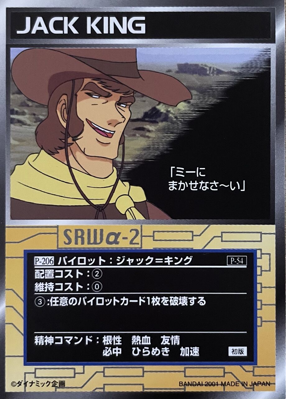 スクランブルギャザー P 6 ジャック キング くにお の Blog Scramble Gather スクランブルギャザー P 6 ジャック キング くにお の Blog Scramble Gather