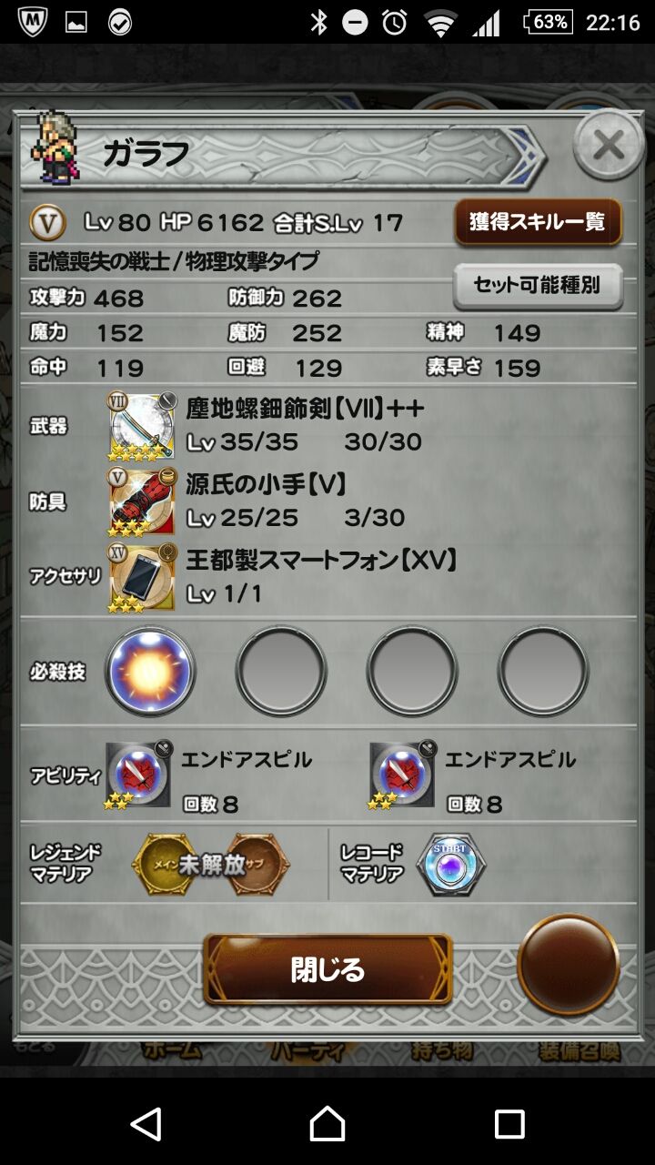 くにお の blog scramble gather : FF を含む記事