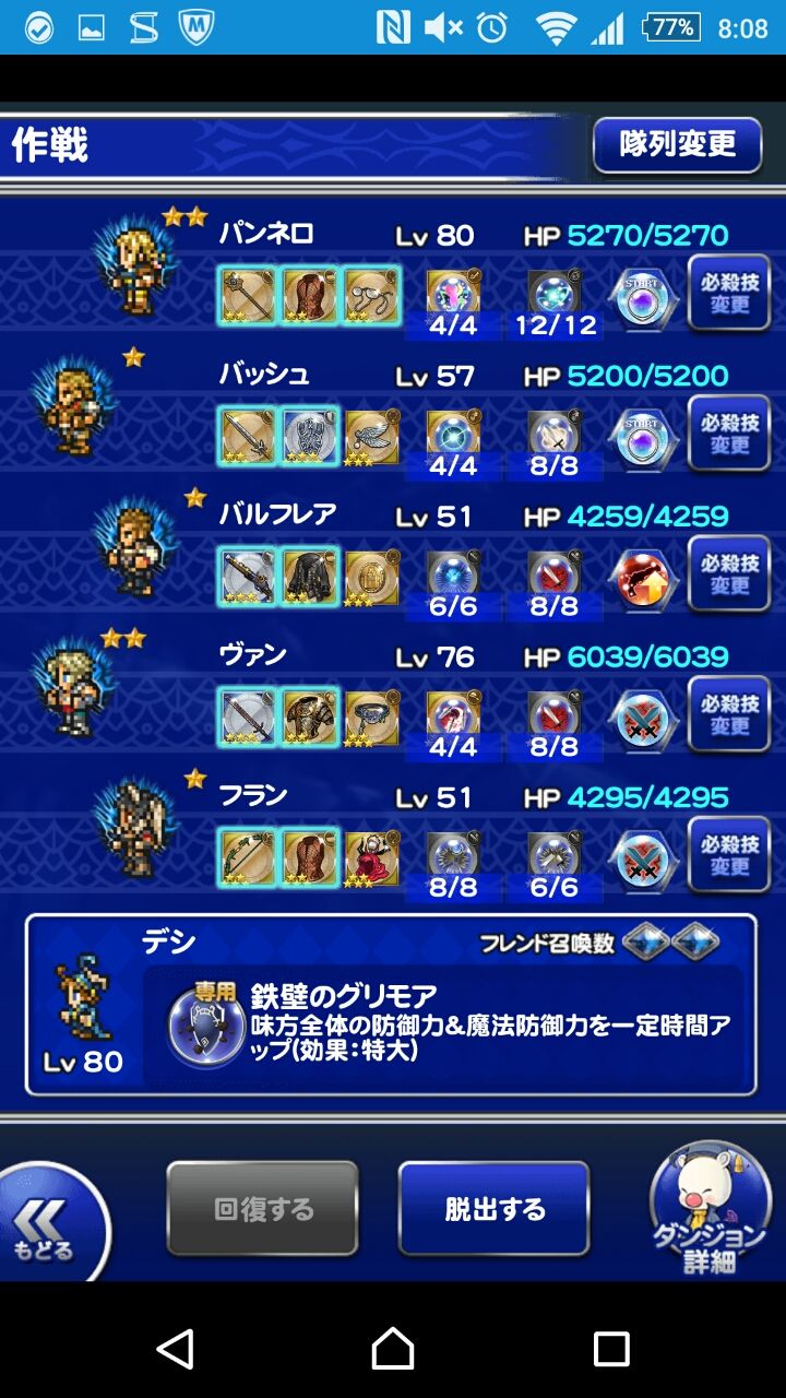 くにお の Blog Scramble Gather Ffrk 復讐の刃 信念の盾 Ex 大灯台 くにお の Blog Scramble Gather Ffrk 復讐の刃 信念の盾 Ex 大灯台