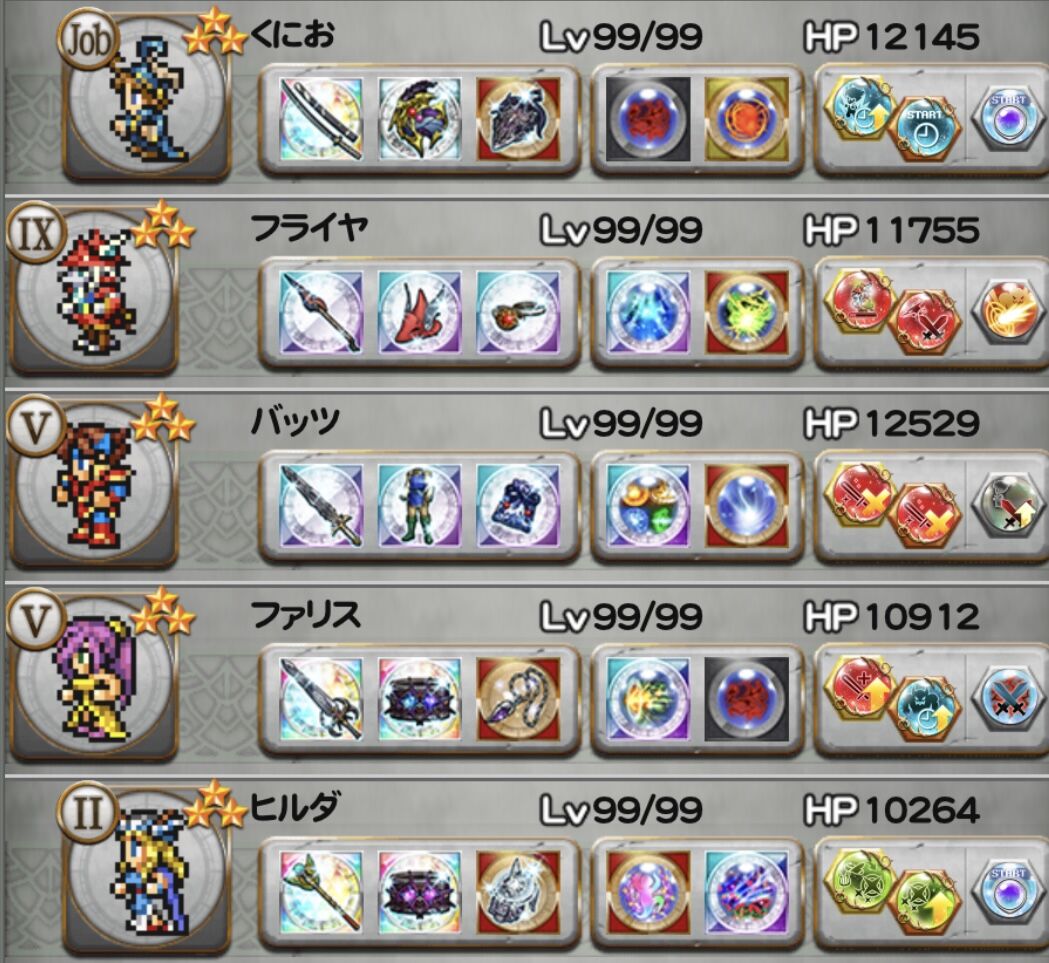 Ffrk 騎士王の記憶 魔石の記憶 ダークオーディンの記憶 地 風弱点 くにお の Blog Scramble Gather