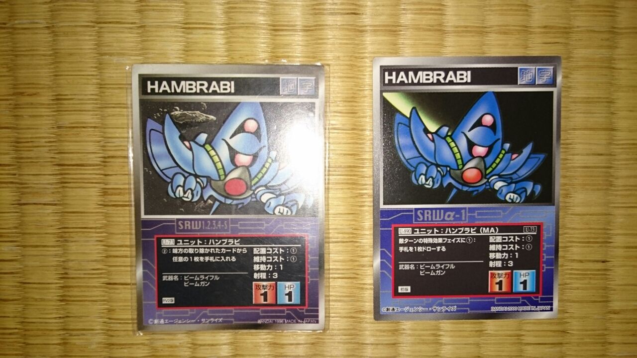 くにお の Blog Scramble Gather スーパーロボット大戦 くにお の Blog Scramble Gather スーパーロボット大戦