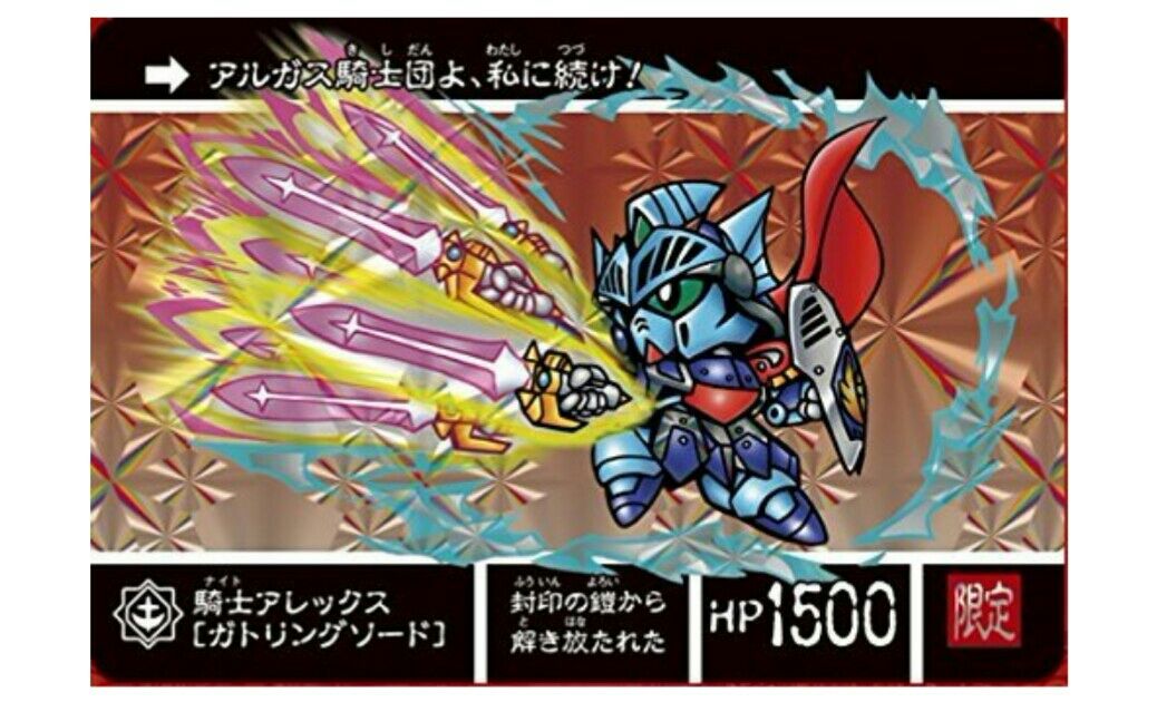 ナイトガンダム カードダスクエスト 騎士アレックス ガトリングソード 販売 くにお の Blog Scramble Gather