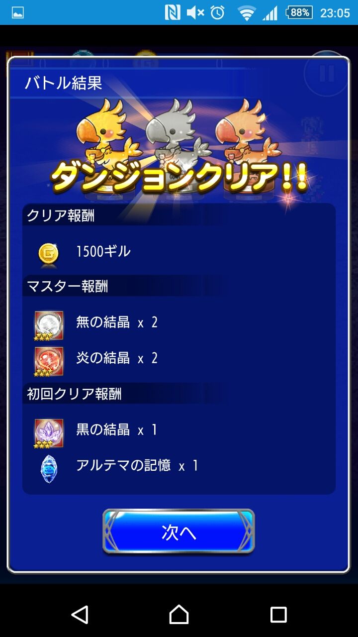 Ffrk 深淵の間 深淵 アルテマバスター くにお の Blog Scramble Gather Ffrk 深淵の間 深淵 アルテマバスター くにお の Blog Scramble Gather