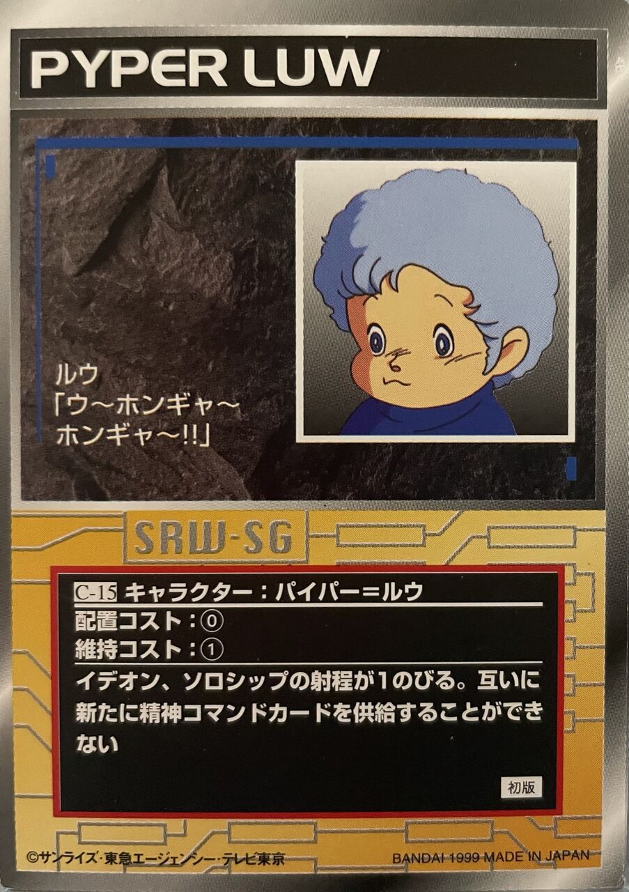 スクランブルギャザー C 15 パイパ ルウ くにお の Blog Scramble Gather