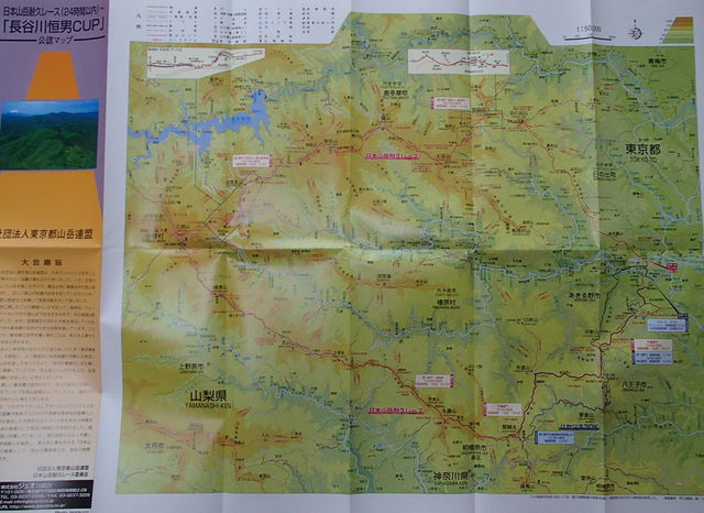 今週末は 第22回ハセツネcup 日本山岳耐久レース に参戦 市民ウルトラスカイランナーのブログ 新はしれども のぼれども 欧州への道