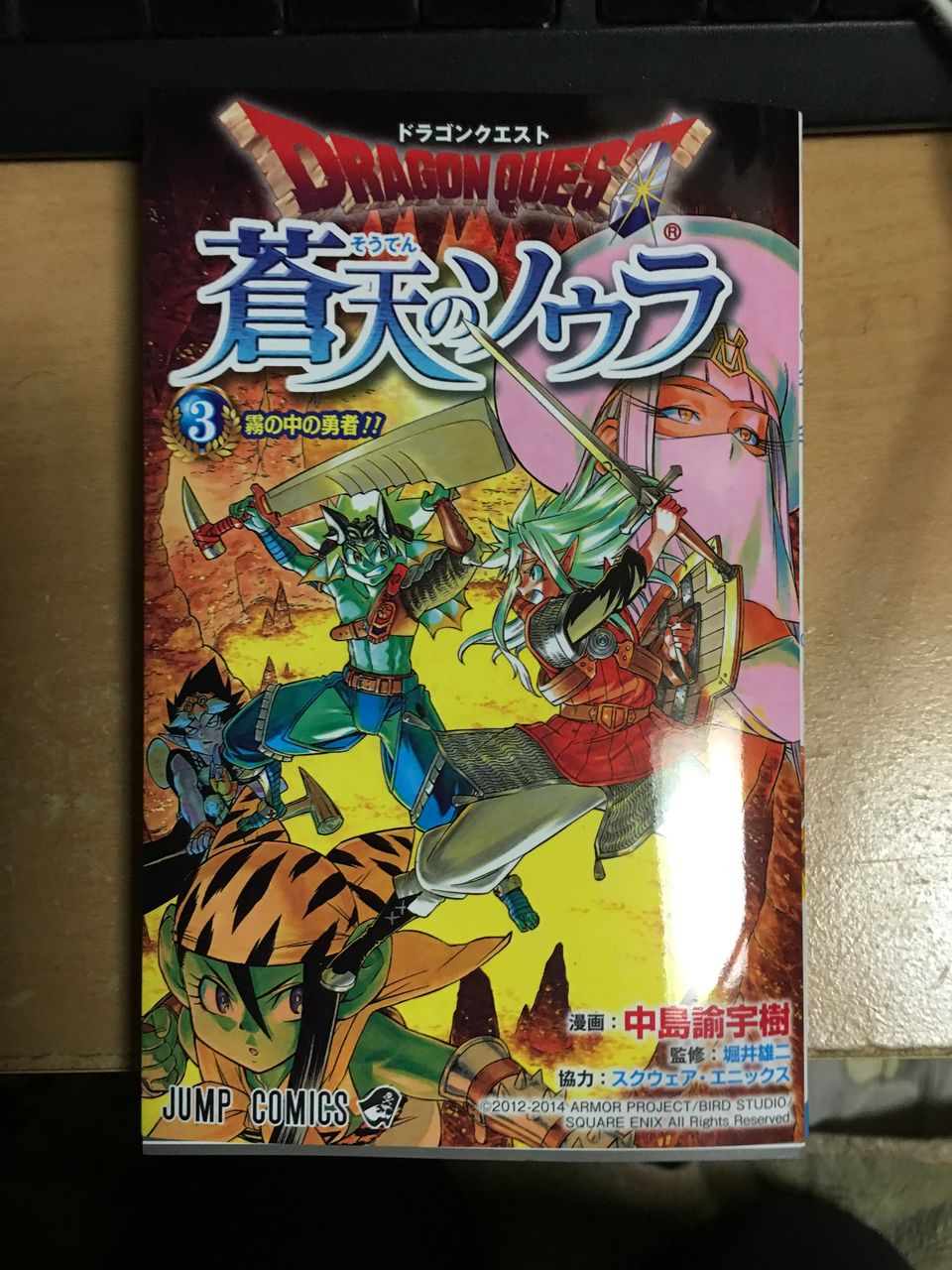 しぐさ書 ツッコミ ハリセン 入手したよ くにぽ新聞 ドラクエ10