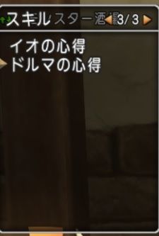 ドラキー 賢者タイプのスキル振り ver3 2後期 くにぽ新聞 ドラクエ10 ドラキー 賢者タイプのスキル振り ver3 2後期 くにぽ新聞 ドラクエ10