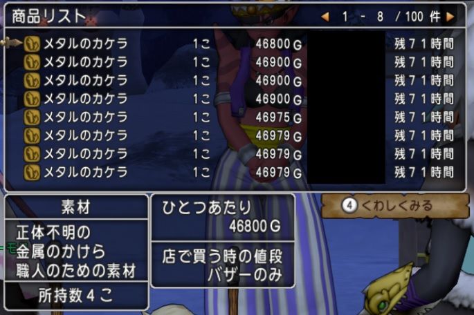 メタルのカケラ金策がおいしいよ 今がチャンスだ狙い時 くにぽ新聞 ドラクエ10 メタルのカケラ金策がおいしいよ 今がチャンスだ狙い時 くにぽ新聞 ドラクエ10
