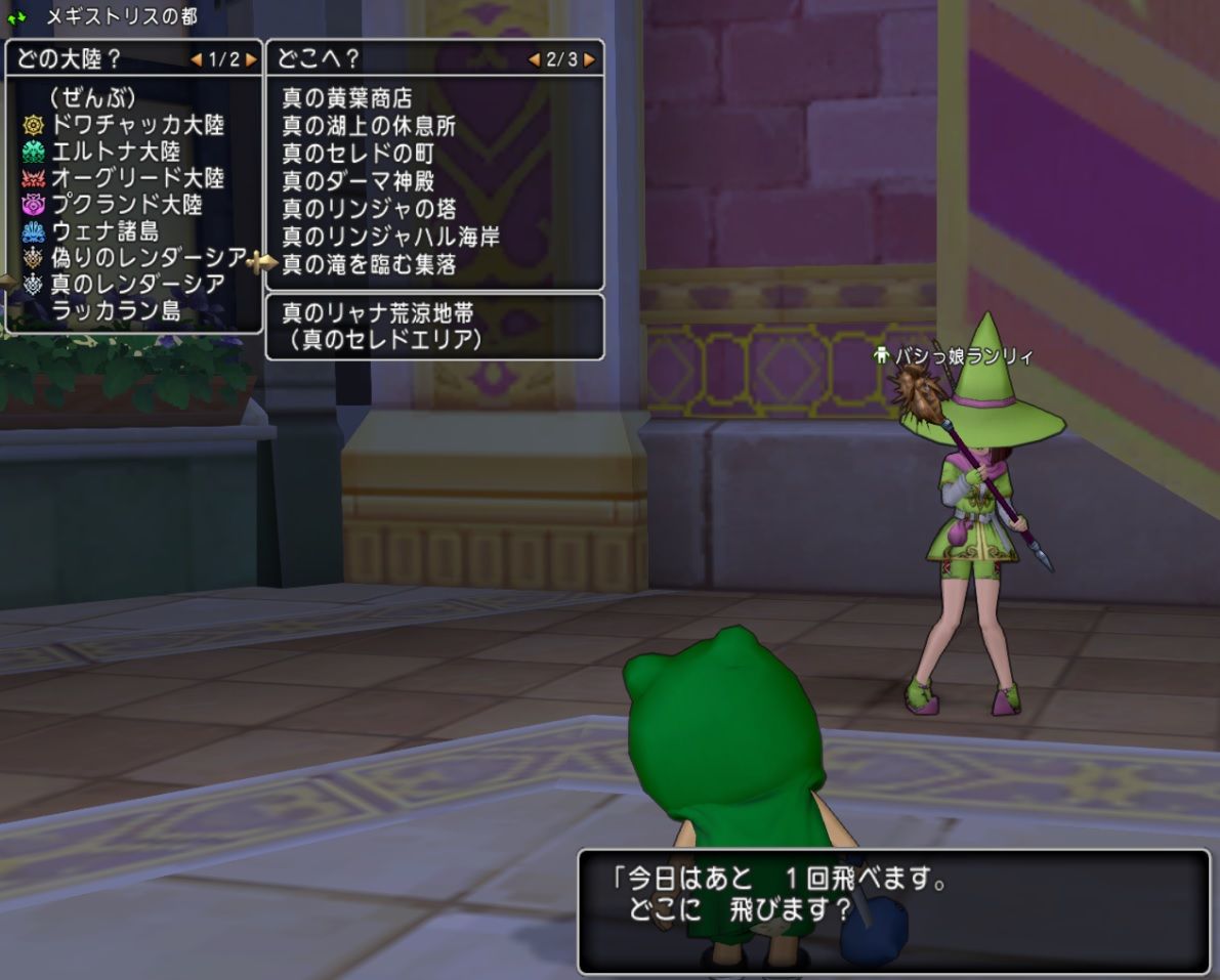 タロットコインの効率的な集め方、ドラゴン系編② : くにぽ新聞 ドラクエ10