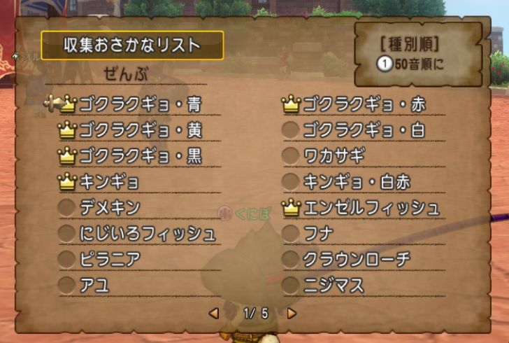 Ver3 2後期に向けて 釣り金策始動だ パート2 1ページ目クリア くにぽ新聞 ドラクエ10 Ver3 2後期に向けて 釣り金策始動だ パート2 1ページ目クリア くにぽ新聞 ドラクエ10