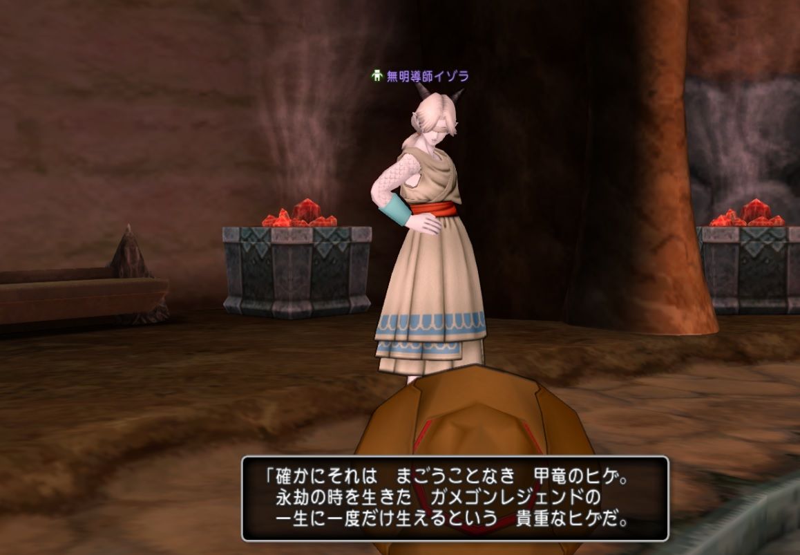Lv90になったら チャンス特技をgetしよう くにぽ新聞 ドラクエ10