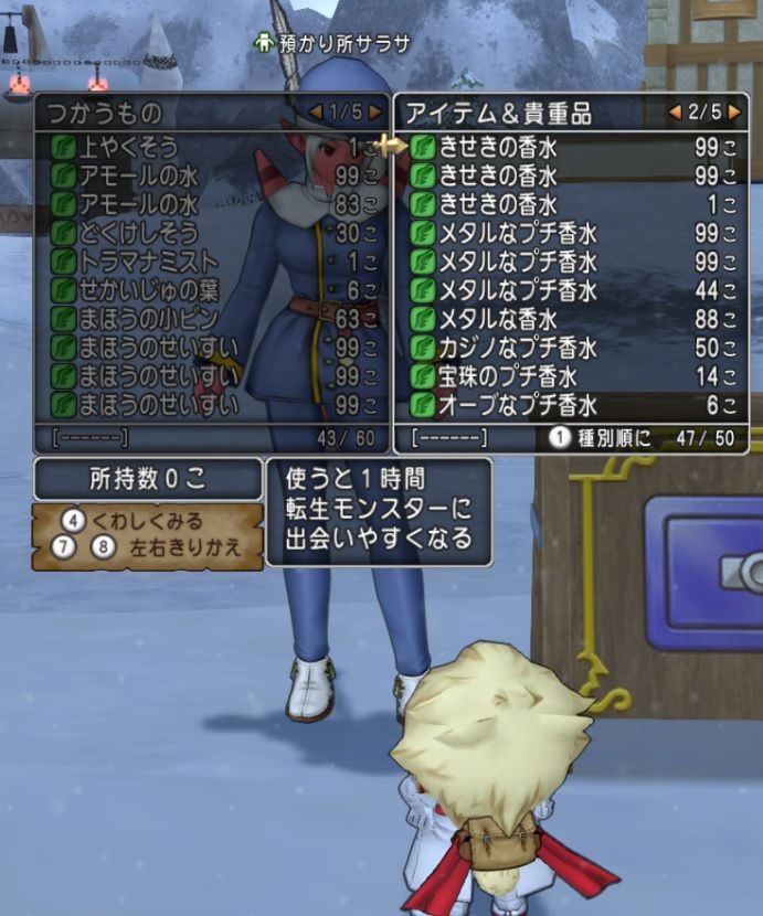 くにぽ流 整理整頓術 くにぽ新聞 ドラクエ10