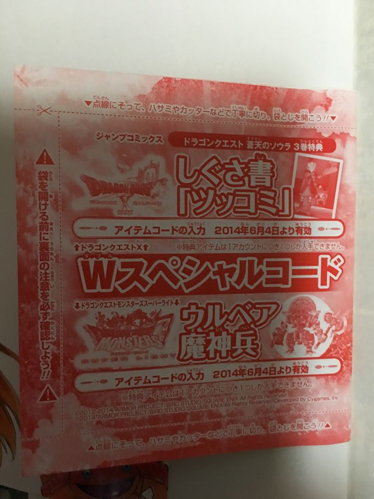 しぐさ書 ツッコミ ハリセン 入手したよ くにぽ新聞 ドラクエ10 しぐさ書 ツッコミ ハリセン 入手したよ くにぽ新聞 ドラクエ10