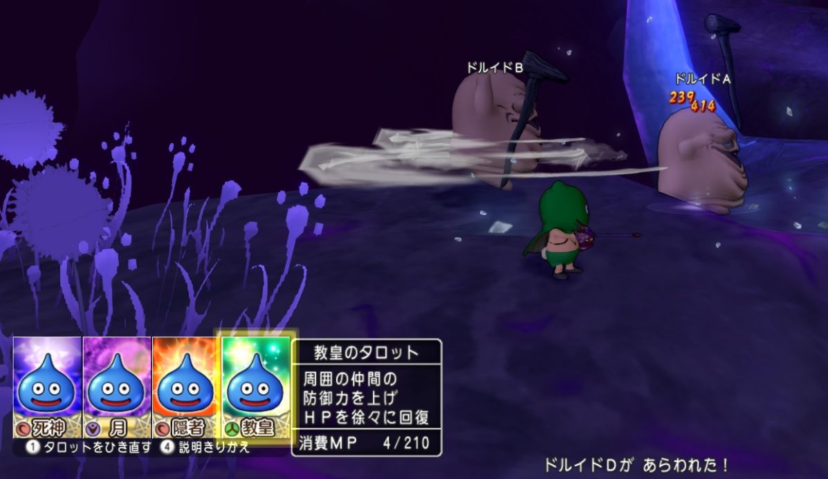 タロットコインの効率的な集め方 怪人系編 くにぽ新聞 ドラクエ10 タロットコインの効率的な集め方 怪人系編 くにぽ新聞 ドラクエ10