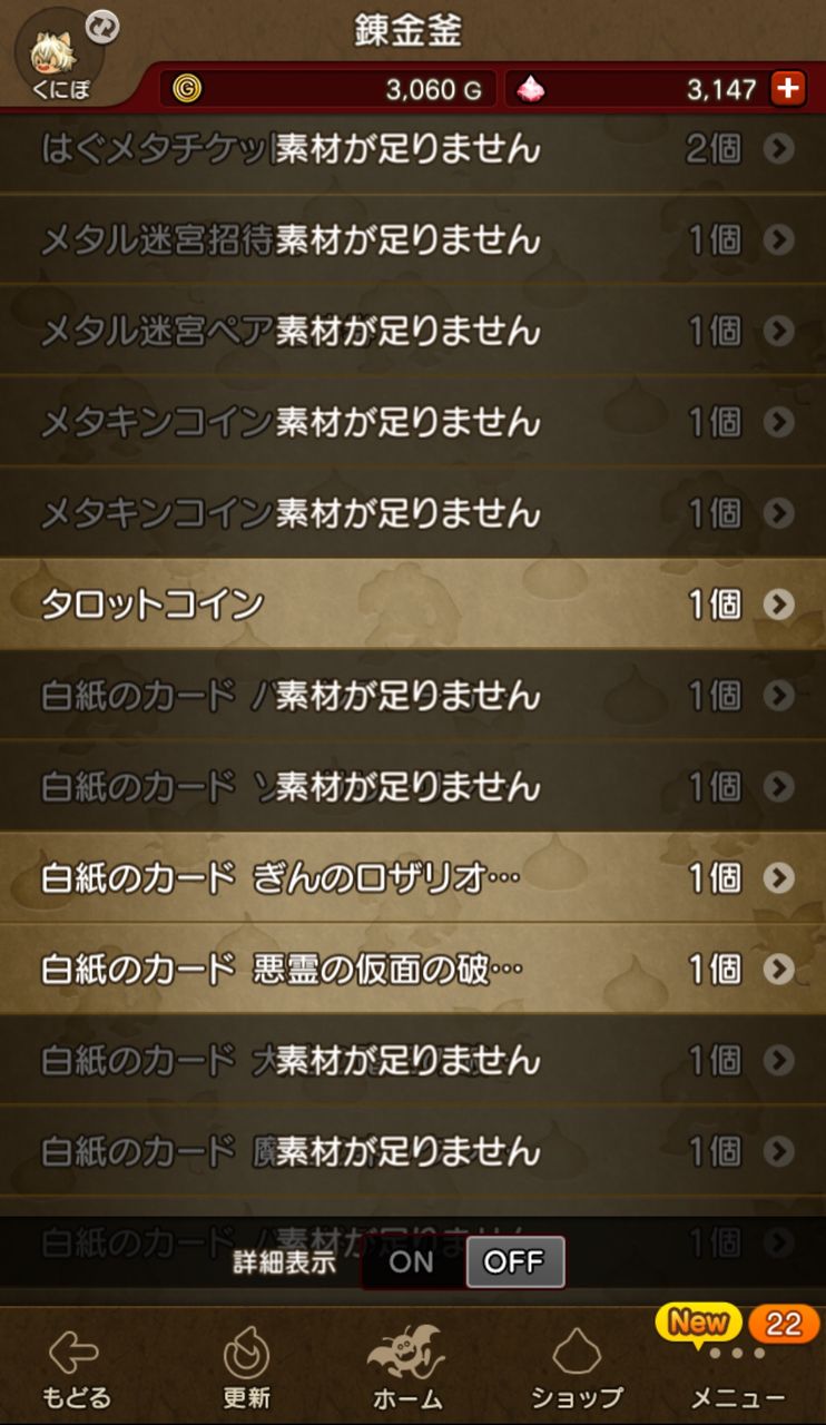 ドラクエ10 タロットコインの破片 効率 ドラクエ10 タロットコインの破片 効率