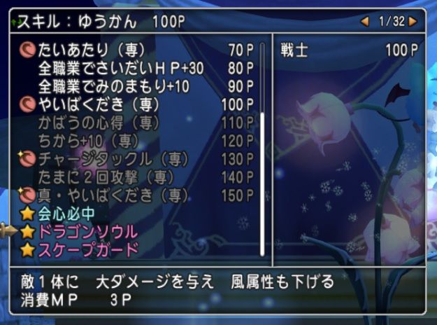Lv90になったら チャンス特技をgetしよう くにぽ新聞 ドラクエ10 Lv90になったら チャンス特技をgetしよう くにぽ新聞 ドラクエ10