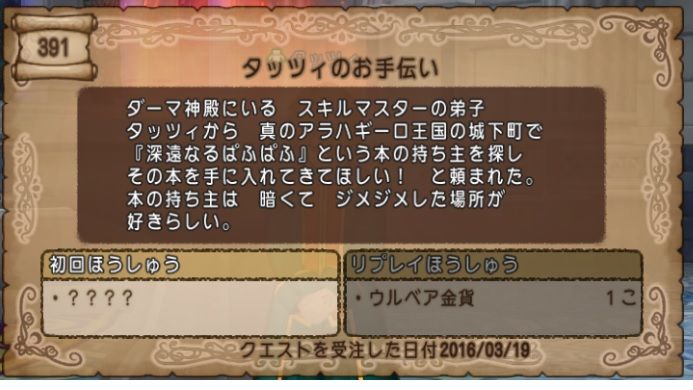 スキルマスターの石をgetしよう ダーマ神殿ルーラストーン くにぽ新聞 ドラクエ10 スキルマスターの石をgetしよう ダーマ神殿ルーラストーン くにぽ新聞 ドラクエ10