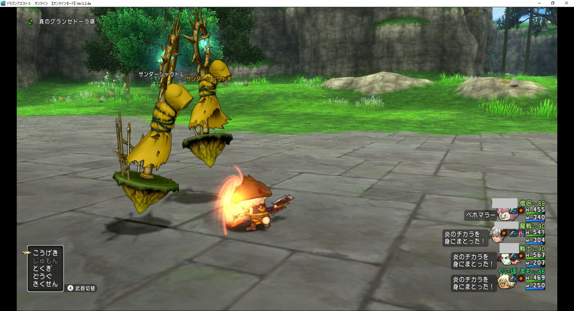 週討伐のお勧め構成はこれだ くにぽ新聞 ドラクエ10