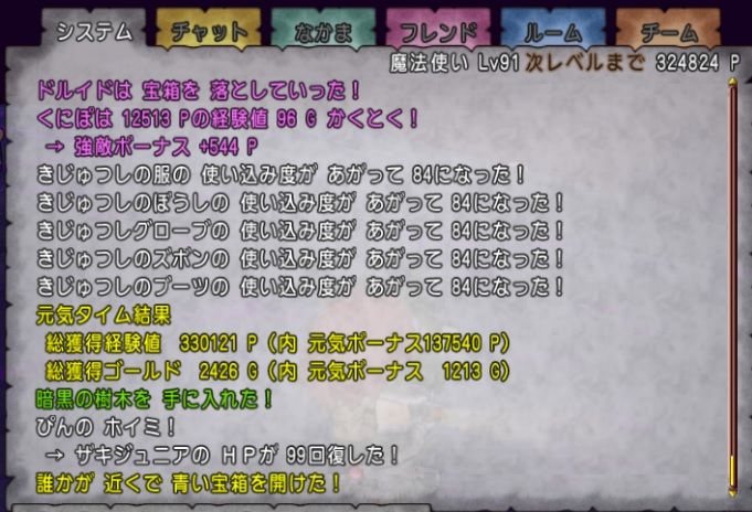 レベル90からのレベル上げ ドルイドで玉給30万超え くにぽ新聞 ドラクエ10