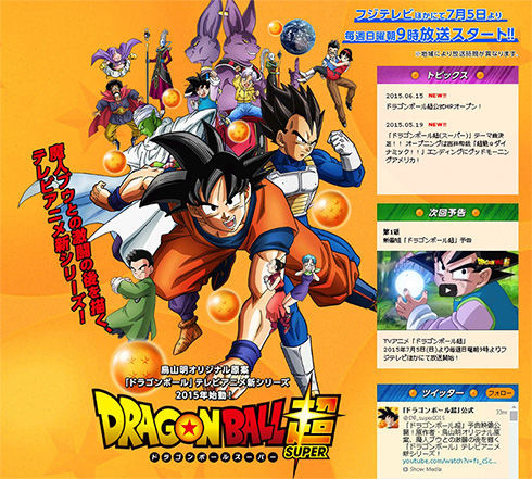 破壊神ビルス ウイス が2人ずつ登場 ドラゴンボール超 公式サイトにメインビジュアル公開 Kunirinblog