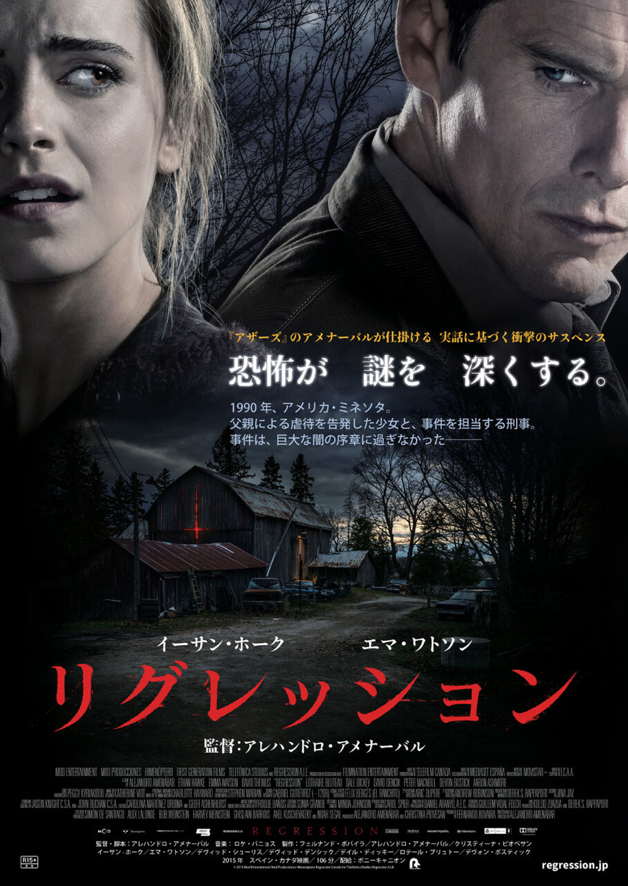 リグレッション 美女と野獣 ハリーポッター のエマ ワトソンが妖しい美少女役やってるサイコスリラー K Unit 情報局