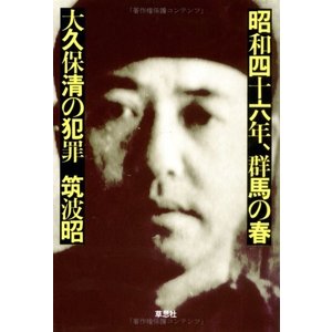 昭和四十六年 大久保清の犯罪 殺害被害者役だったビニ本の女王 八神康子さん ロマンポルノの太田あや子さん そして川上麻衣子さん 手塚理美さんに時代を感じるドラマ K Unit 情報局