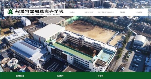 市立高校は、いちりつこうこうと読むよな？