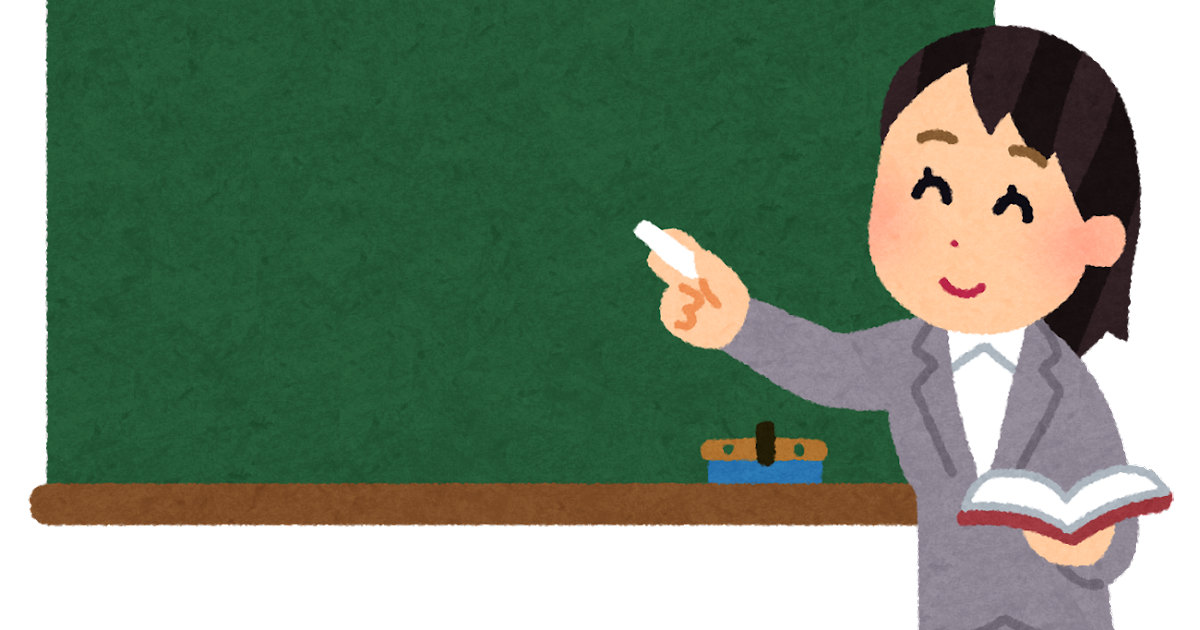 減少続く教員志望者 確かに小学校の先生って国語も算数も体育も図工も全部1人でやるから大変だよな 知りタイムズ