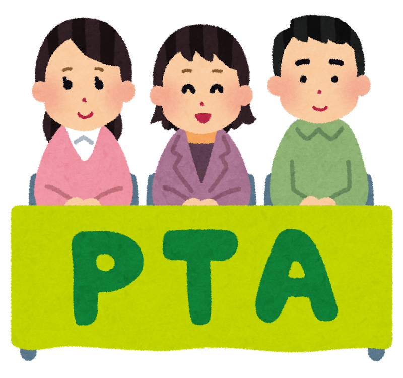 Ptaをやめたい母親 退会を拒否する Pta役員 学校 と戦う カサネあんてな 最新のおすすめまとめアンテナサイト
