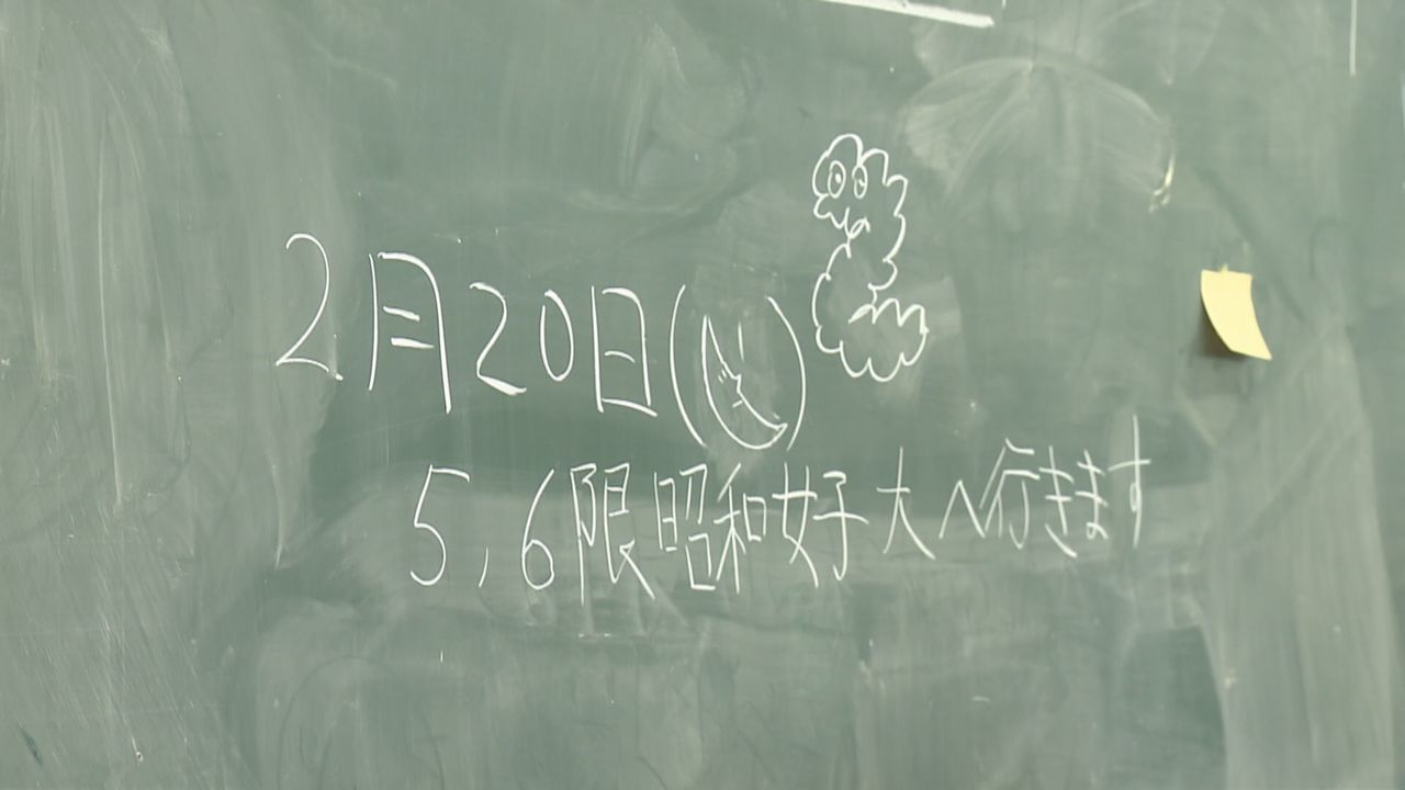 男子中学生たち、黒板の「5・6限 女子大へ行きます」の文字に浮足立つ…