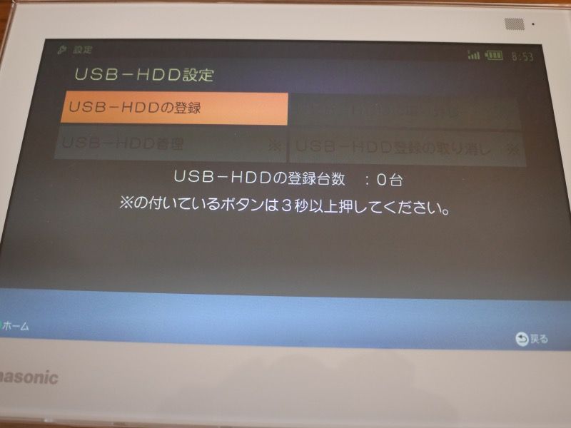 もっと早く買えば良かった(レビュー パナソニック ポータブルTV