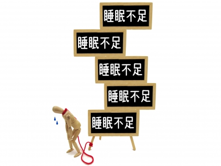 寝苦しい夜の睡眠不足