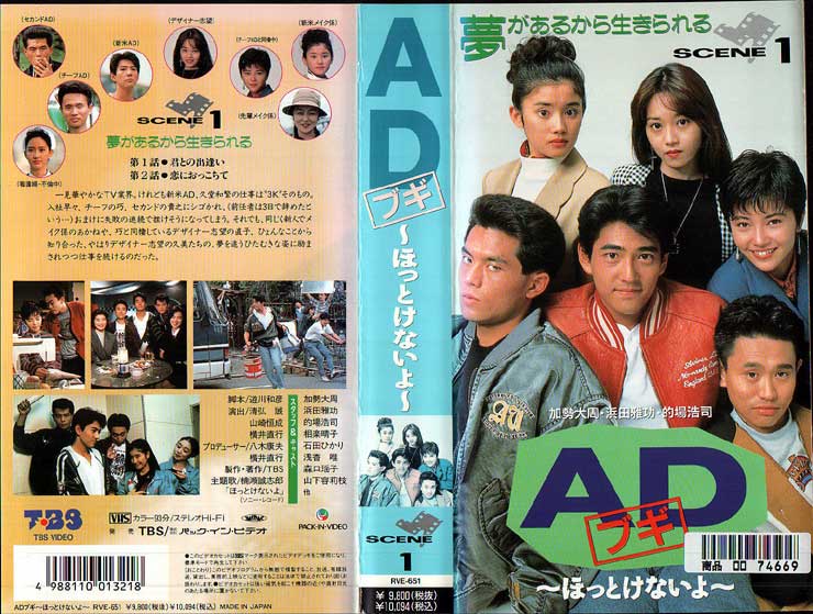 ADブギ DVD-BOX〈4枚組〉　TBSドラマ