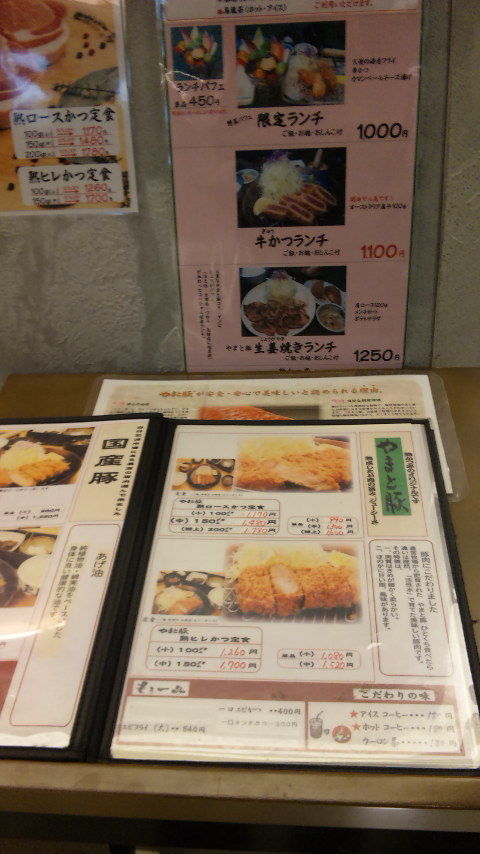 熟かつ亭 Discover 熟かつ亭 Discover