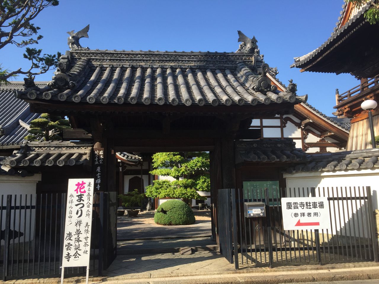 慶雲寺 (肇慶市)