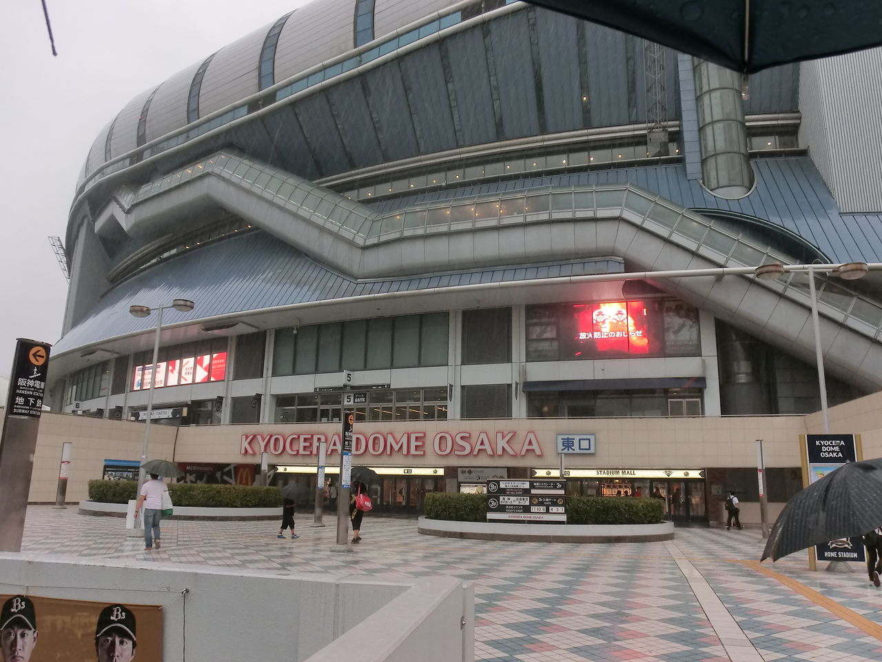 首位に肉薄 京セラドーム大阪 阪神対広島戦 ちょっとええトコに行って来ましたブログ