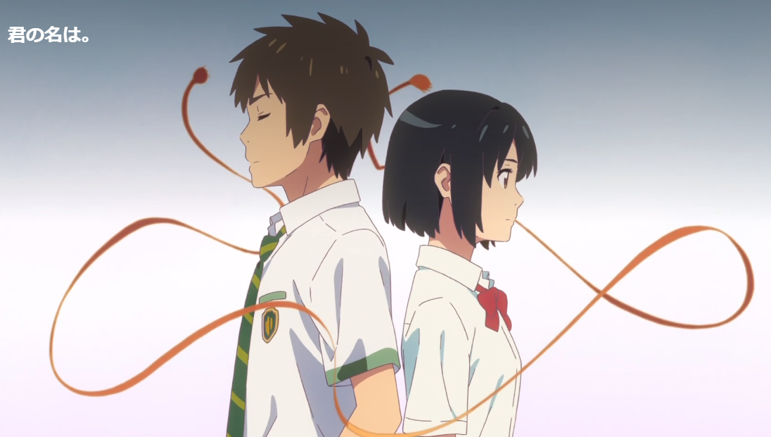 久しぶりに 君の名は を 観た このアニメなんか好きだ クニちゃんyokuのお気に入り