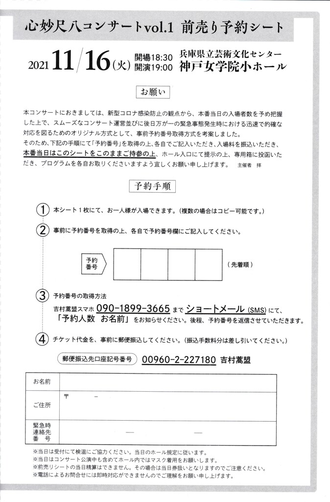 前売り予約シート