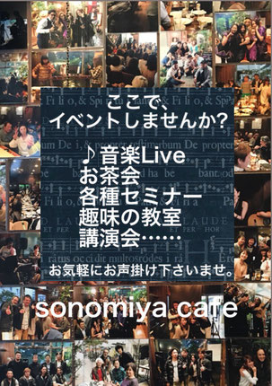 sonomiya2