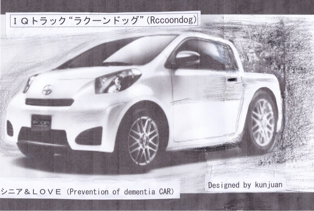 何故 トヨタ自動車の豊田社長さんなのですか 年4月 琴古流尺八 薫習庵plus 日々 人生の置き土産