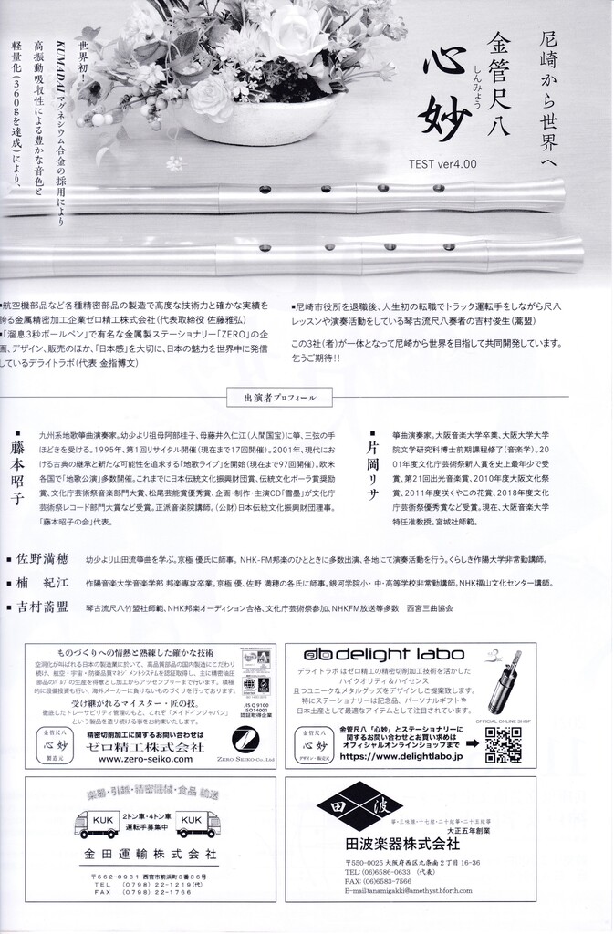 チラシ 裏