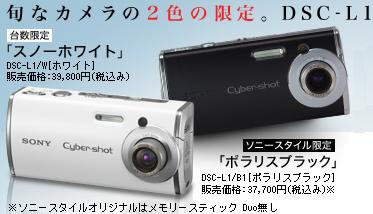 SONY　Cyber-Shot　DSC-L1ホワイトです。 Sony Cyber-shot DSC-L1 Review: Digital Photography Review