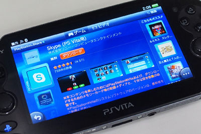 ホニャララが基本的に好き 仮 Ps Vitaに Skype それから無料アプリがかなーりウケルｗｗ