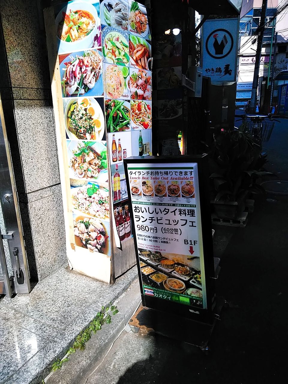 食べ放題 2019年2月16日 ランチ食べ放題編 In高田馬場 カオタイ 高田馬場 タイ料理 食べ放題 ランチ ぼぶの飲み食い歩き日記など ぼぶ会の記録パート2 食べ放題 2019年2月16日 ランチ食べ放題編 In高田馬場 カオタイ 高田馬場 タイ料理 食べ放題 ランチ ぼぶの飲み食い歩き日記など ぼぶ会の記録パート2