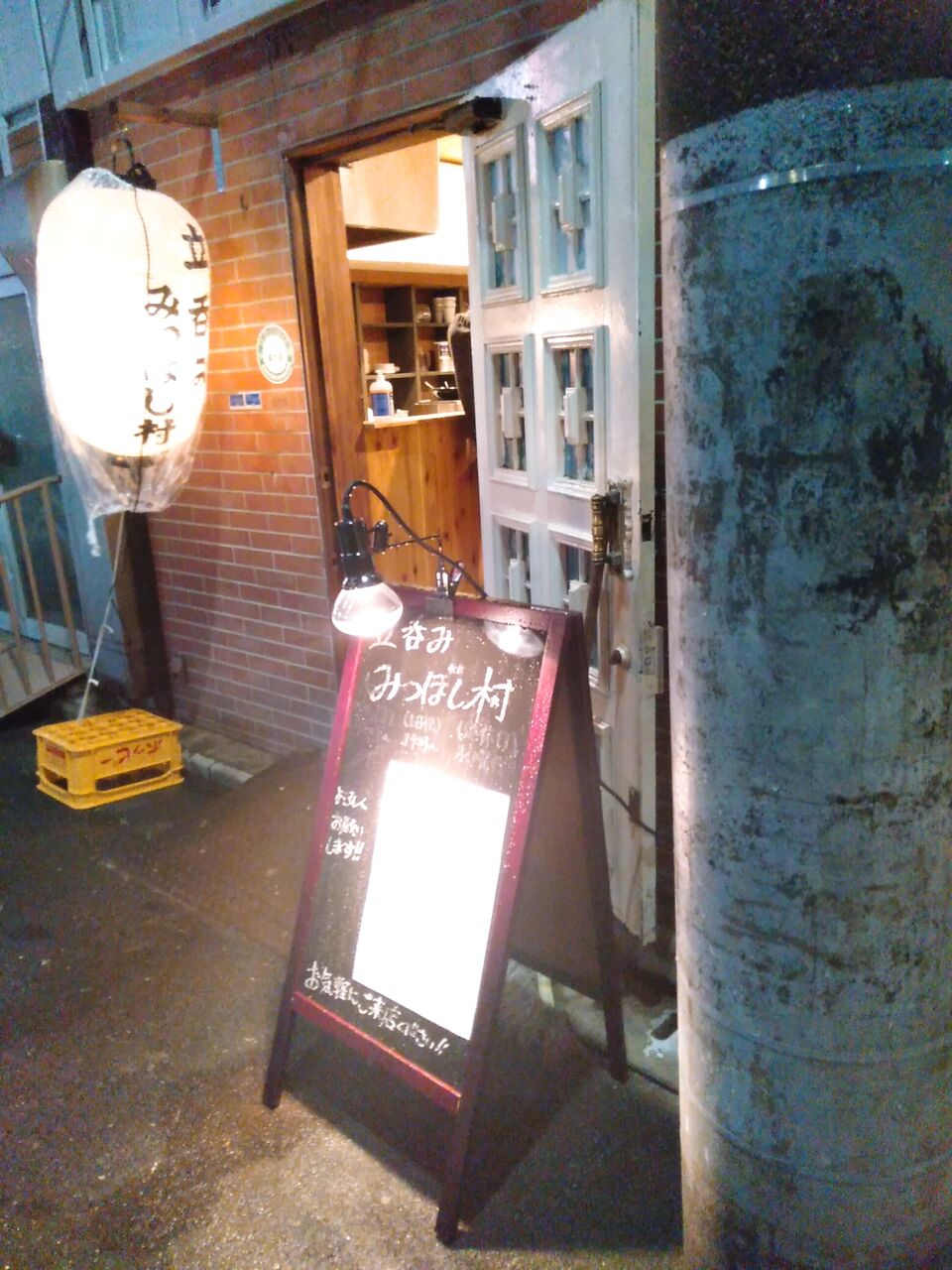 せんべろnet 立ち飲み 2020年9月 敬愛するせんべろさんの足取りを追う呑みシリーズ In錦糸町 立呑みみつぼし村 せんべろnet 立ち飲み ぼぶの飲み食い歩き日記など ぼぶ会の記録パート2 せんべろnet 立ち飲み 2020年9月 敬愛するせんべろさんの足取りを追う呑みシリーズ In錦糸町 立呑みみつぼし村 せんべろnet 立ち飲み ぼぶの飲み食い歩き日記など ぼぶ会の記録パート2