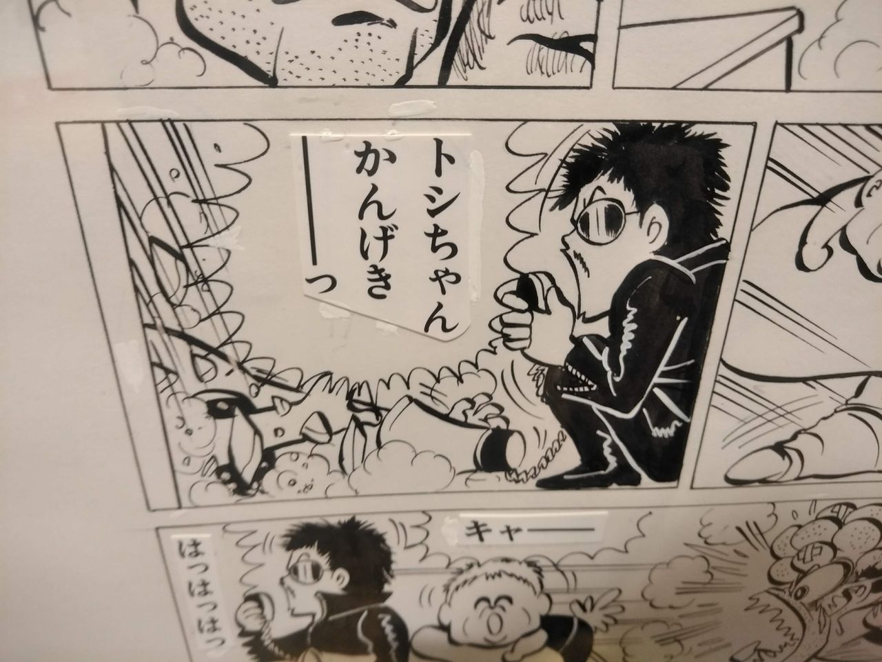 ネタ ２０１８年８月１９日 ぼぶin関西２０１８夏二日目その４ In天王寺 あべのand マカロニほうれん荘展 ネタ マカロニほうれん荘 天王寺 ぼぶの飲み食い歩き日記など ぼぶ会の記録パート２