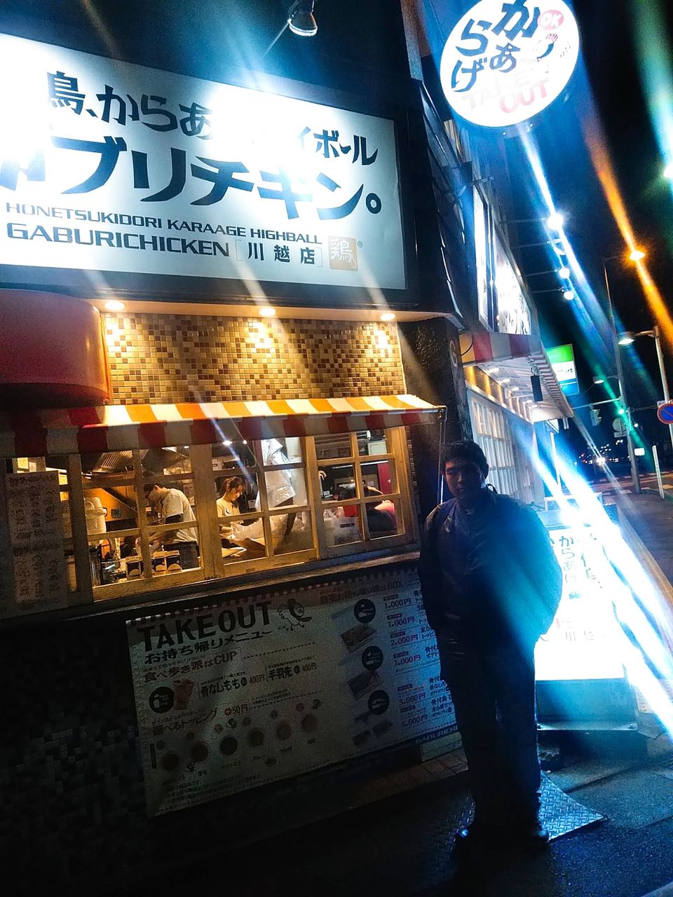 食べ放題 2019年2月14日 埼玉規夫会vs食べ放題 In川越 がブリチキン川越店 食べ放題 がブリチキン 川越 規夫会 Ugo Plus ぼぶの飲み食い歩き日記など ぼぶ会の記録パート2 食べ放題 2019年2月14日 埼玉規夫会vs食べ放題 In川越 がブリチキン川越店 食べ放題 がブリチキン 川越 規夫会 Ugo Plus ぼぶの飲み食い歩き日記など ぼぶ会の記録パート2