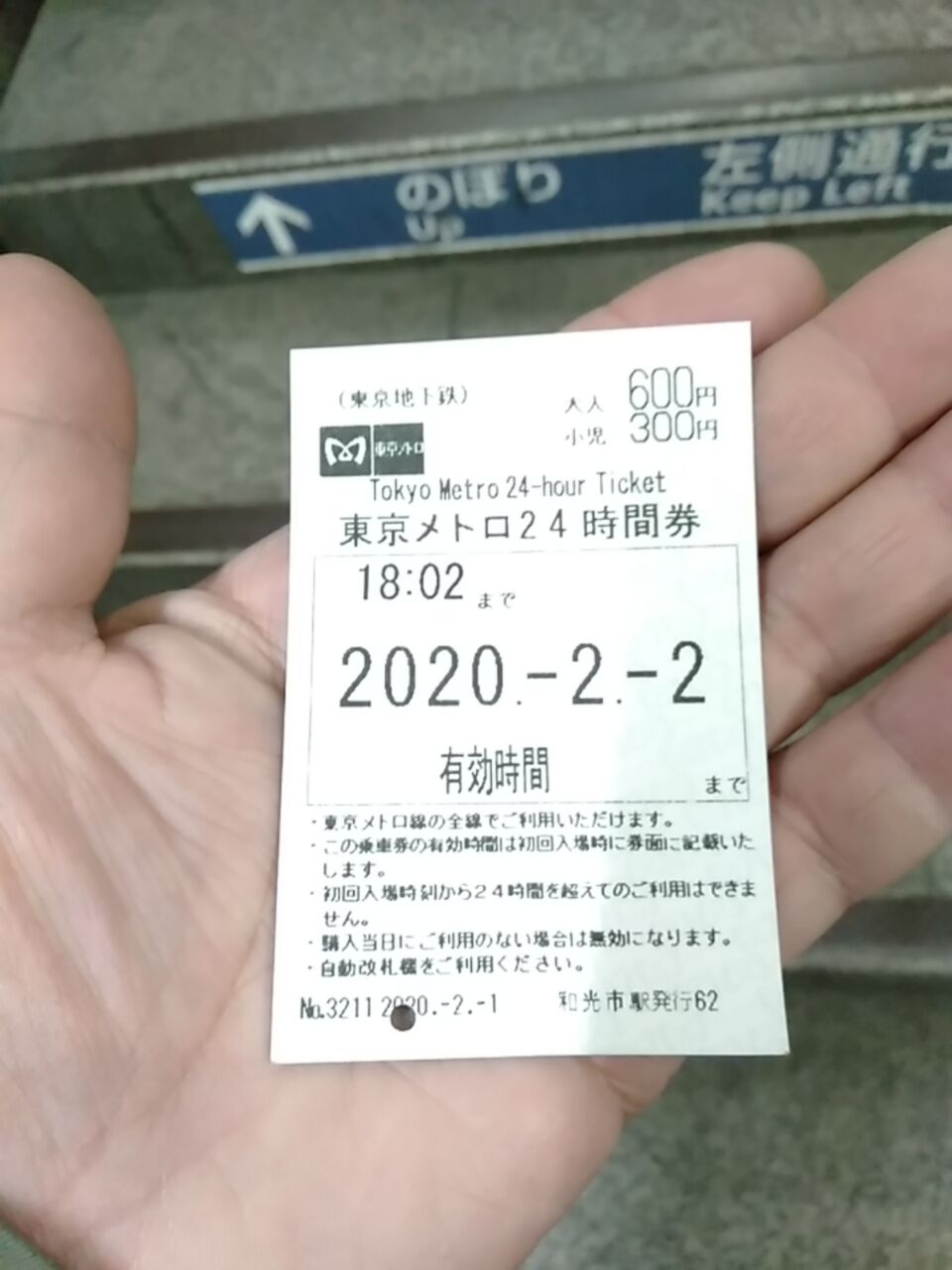 角打ち 立ち飲み ハシゴ ２０２０年２月 東京メトロハシゴ呑みその１一日目一軒目 In成増 柳下酒店 ぼぶの飲み食い歩き日記など ぼぶ会の記録パート２