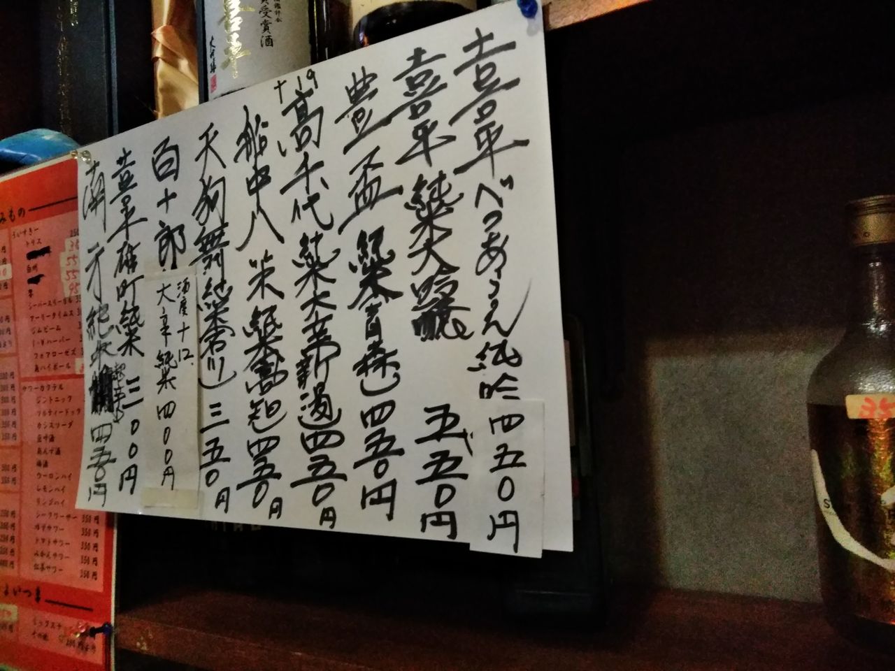 池袋東口 ぼぶの飲み食い歩き日記など ぼぶ会の記録パート２