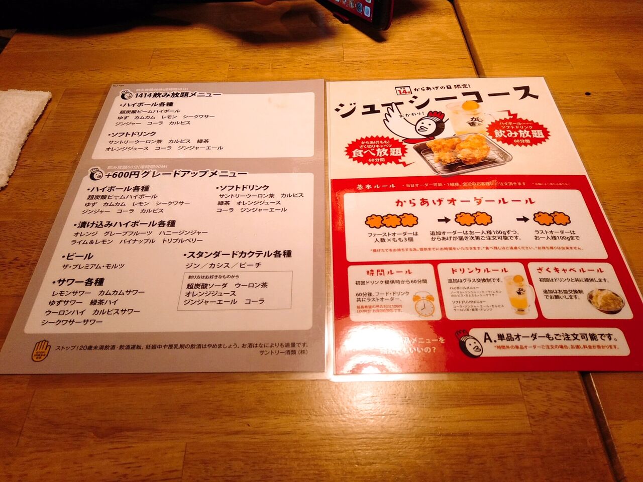 がブリチキン 食べ放題 がブリチキン 食べ放題